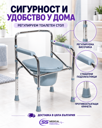 Сгъваем комбиниран тоалетен стол 616