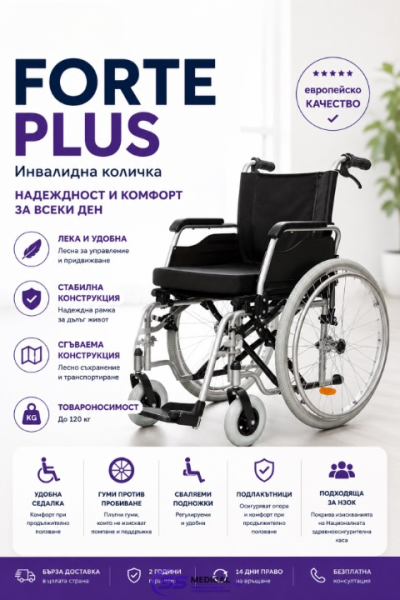 Инвалидна количка FORTE PLUS